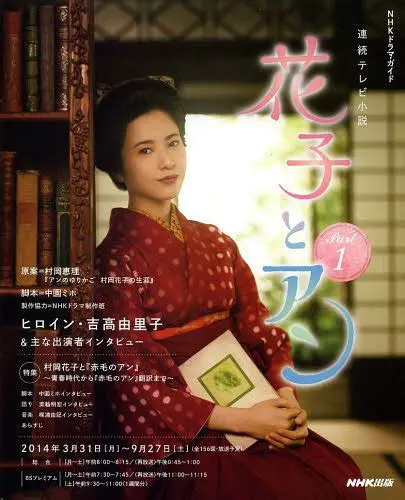 NHK連続テレビ小説「とと姉ちゃん」徹底解説！あらすじ、キャスト、舞台裏