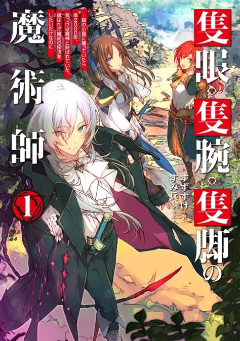 彗星：神秘的な天体の魅力と科学的探求 (Suisei: Shinpiteki na Tentai no Miryoku to Kagakuteki Tankyuu)